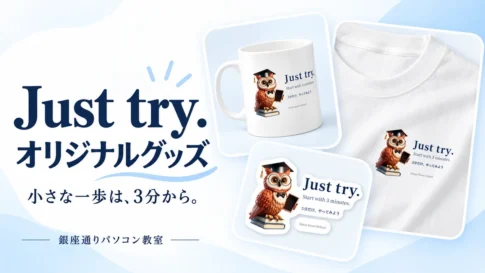 Just try. オリジナルグッズ。小さな一歩は、3分から。マグカップ・Tシャツ・ステッカーの紹介用イメージ