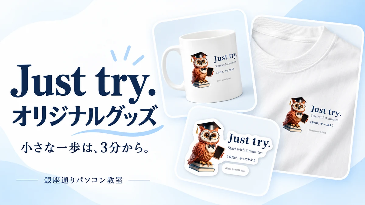 Just try. オリジナルグッズ。小さな一歩は、3分から。マグカップ・Tシャツ・ステッカーの紹介用イメージ