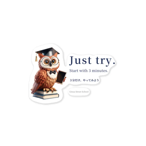 本に乗ったフクロウとJust try.、3分だけ、やってみようのステッカー